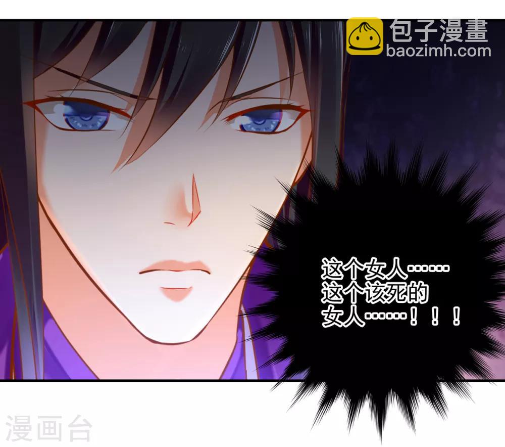 第49话 这醋吃大了20