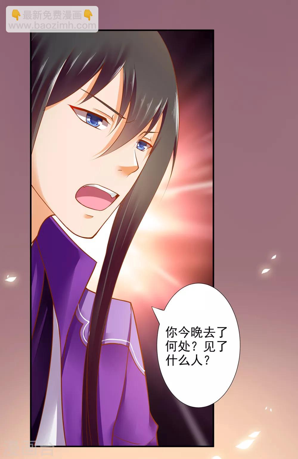 第49话 这醋吃大了21