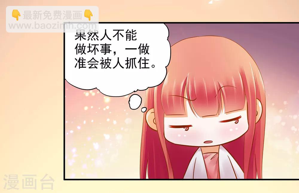 第49话 这醋吃大了22