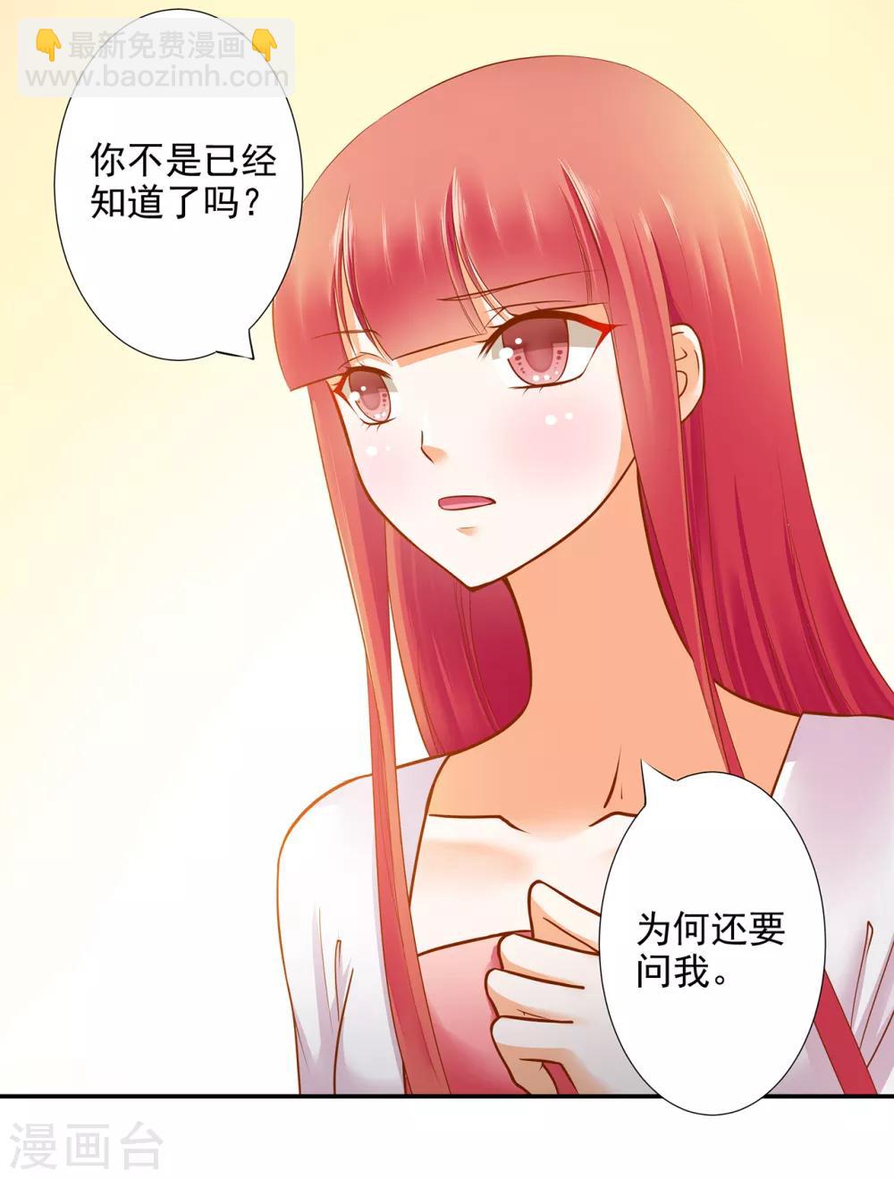 第49话 这醋吃大了23