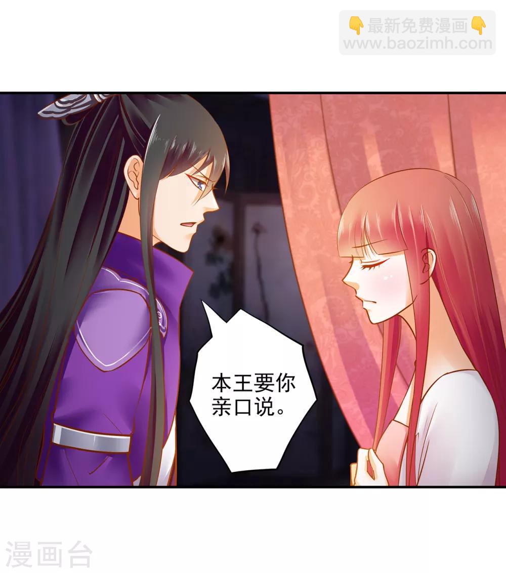 第49话 这醋吃大了24
