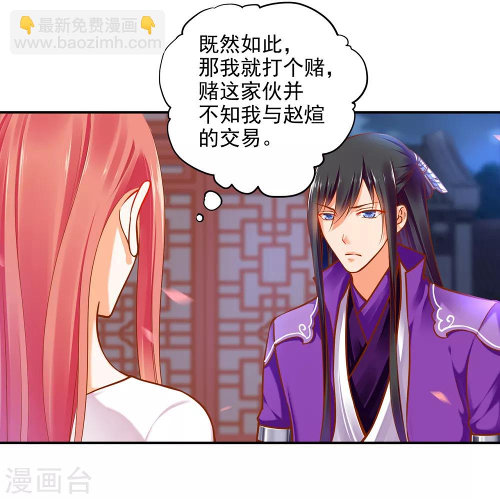 第49话 这醋吃大了26