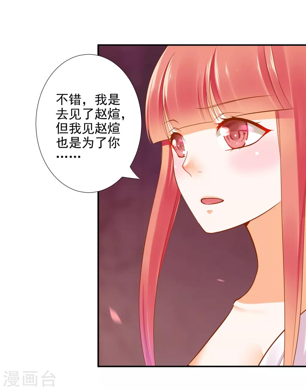 第49话 这醋吃大了27