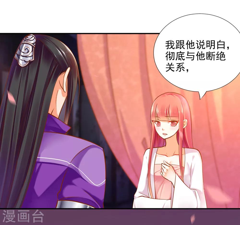 第49话 这醋吃大了28