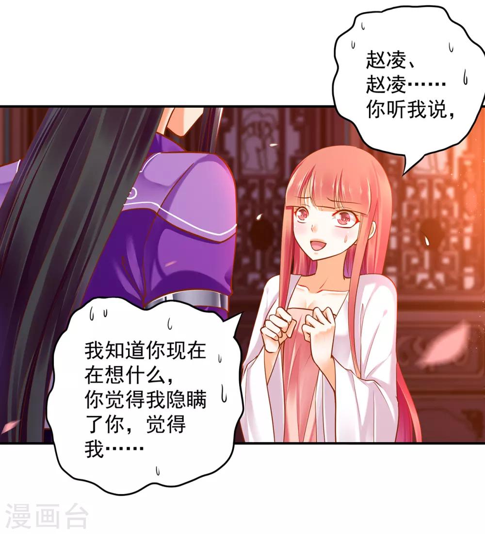第49话 这醋吃大了32