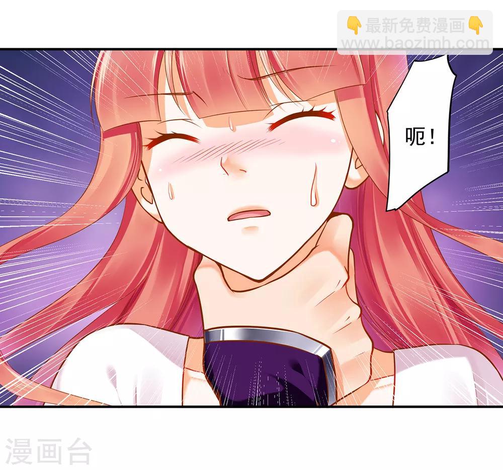第49话 这醋吃大了33
