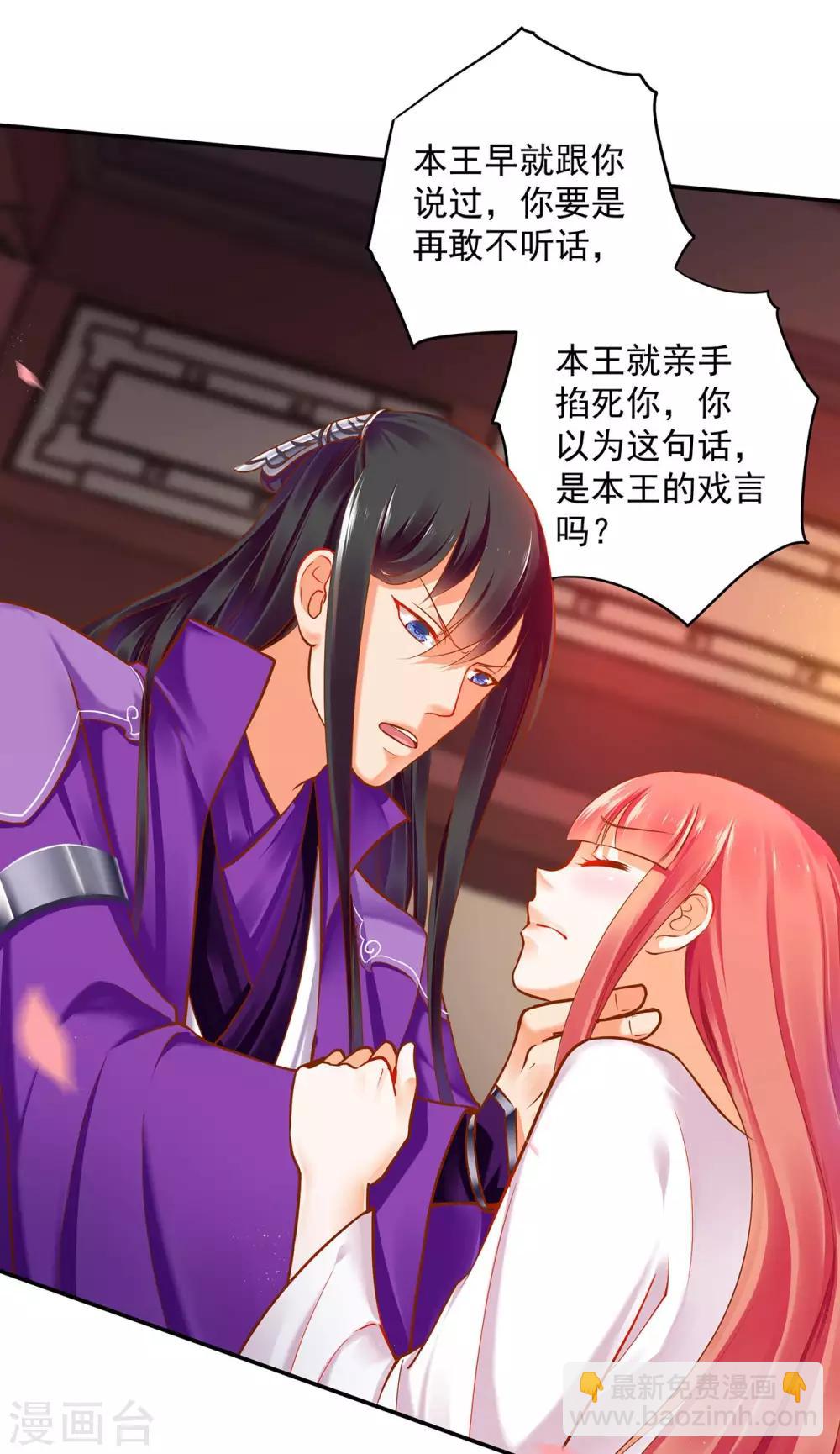 第49话 这醋吃大了34