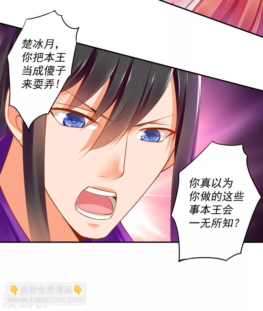 第49话 这醋吃大了35