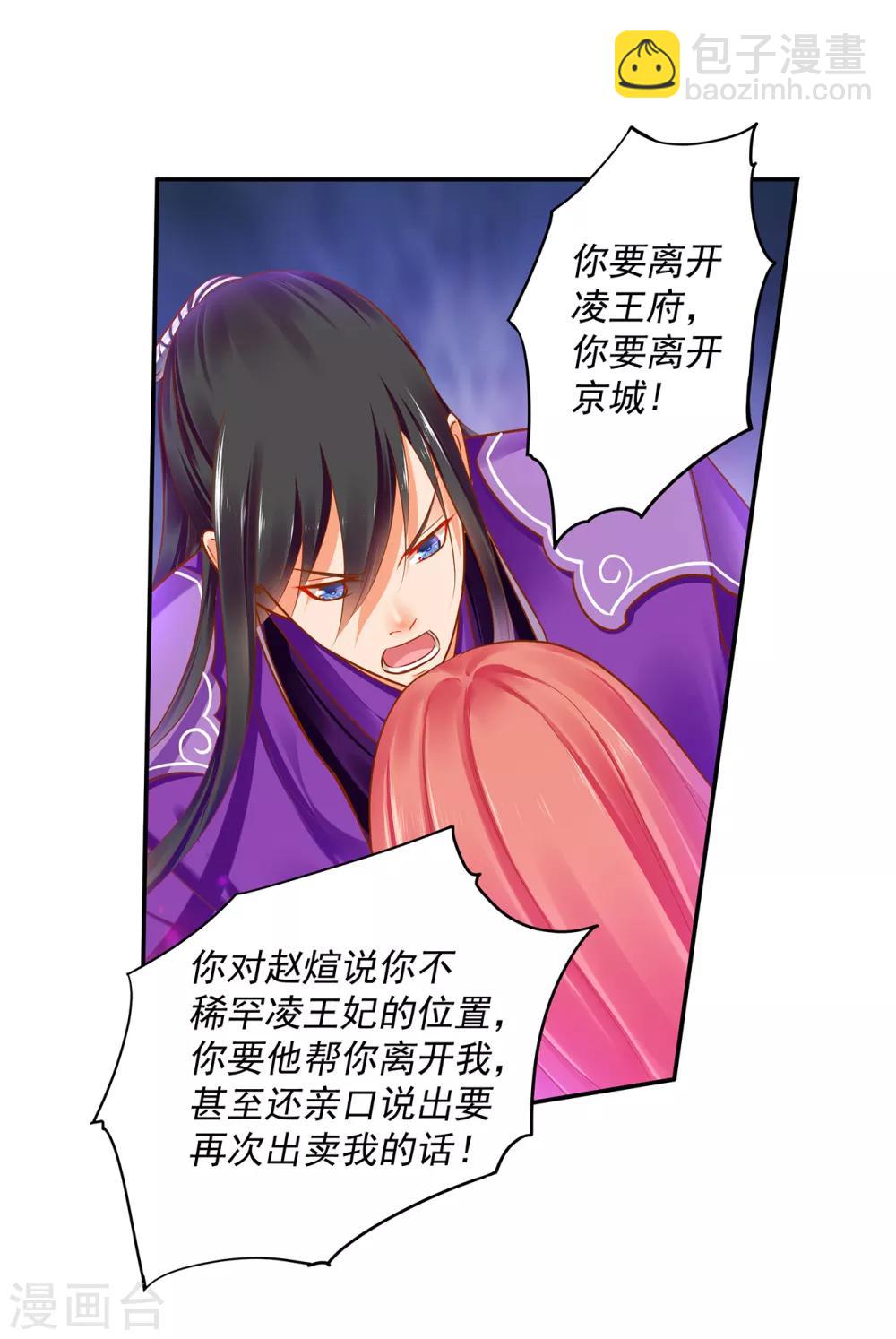 第49话 这醋吃大了36