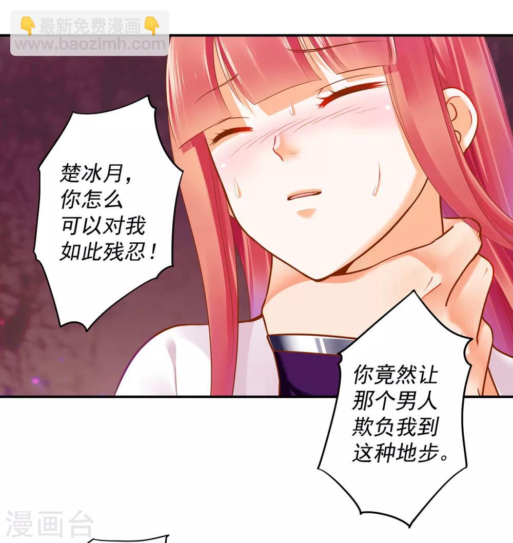 第49话 这醋吃大了37