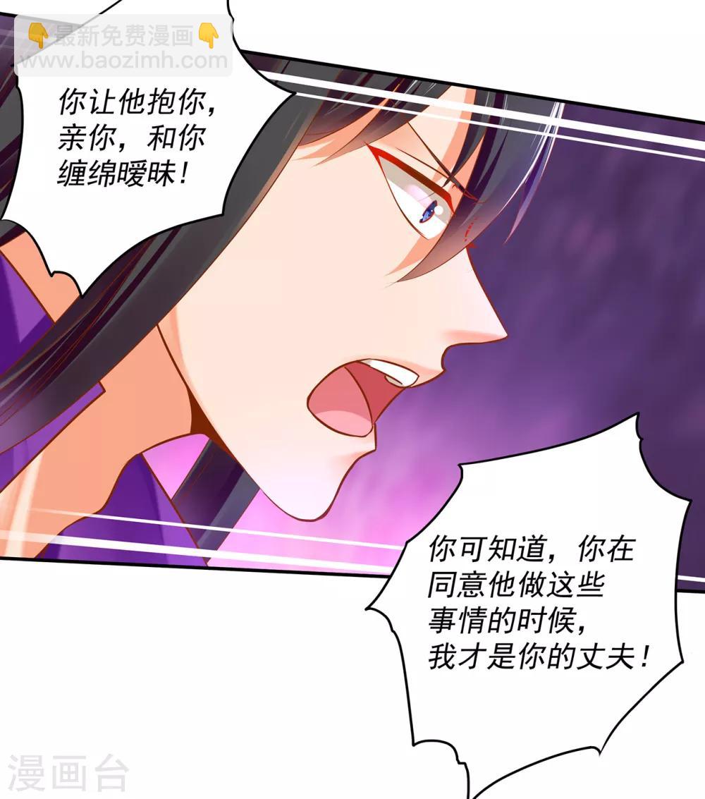 第49话 这醋吃大了38