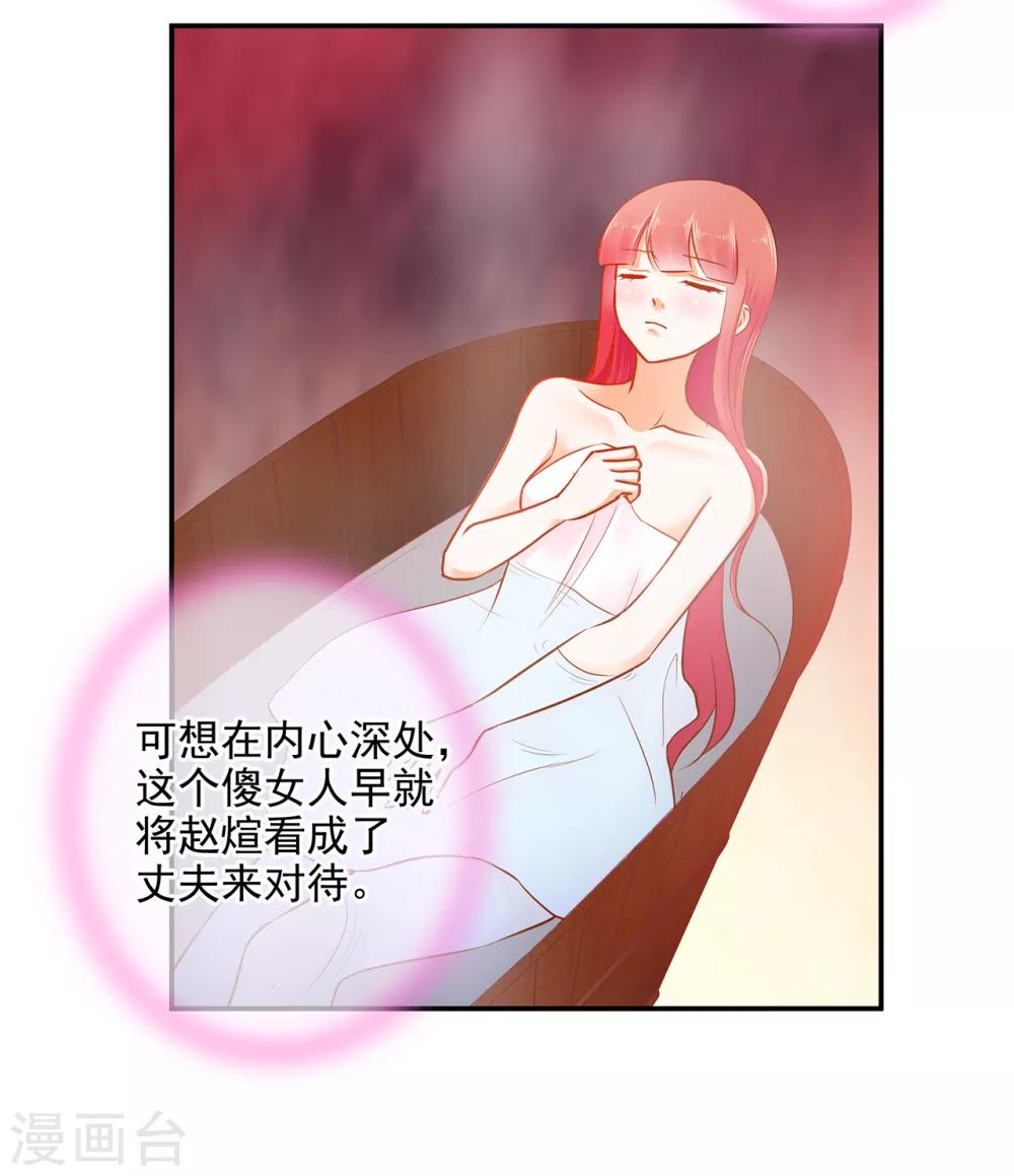 第49话 这醋吃大了5