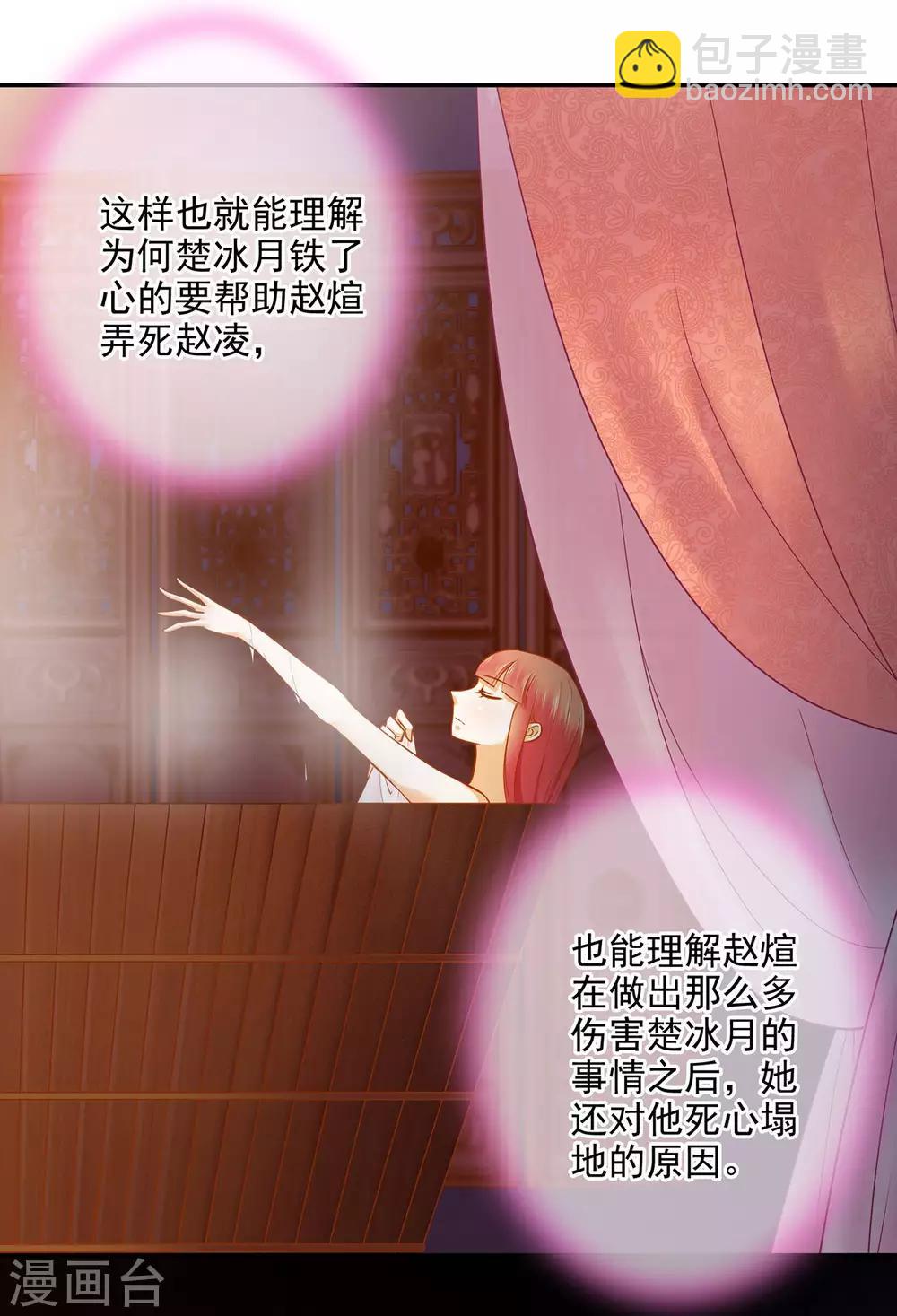 第49话 这醋吃大了6