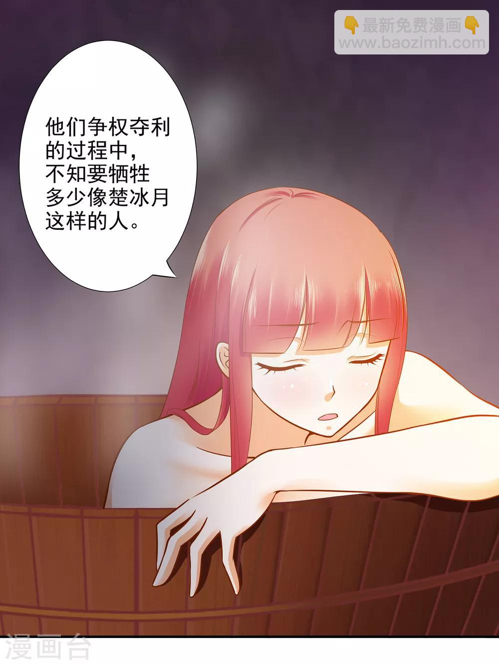 第49话 这醋吃大了8