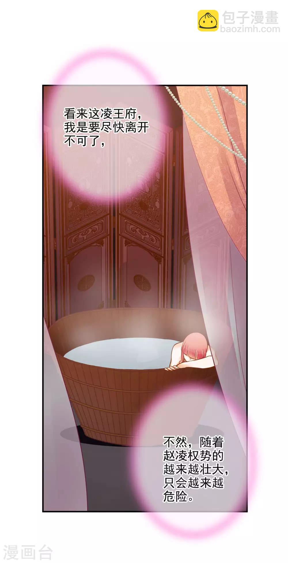 第49话 这醋吃大了9