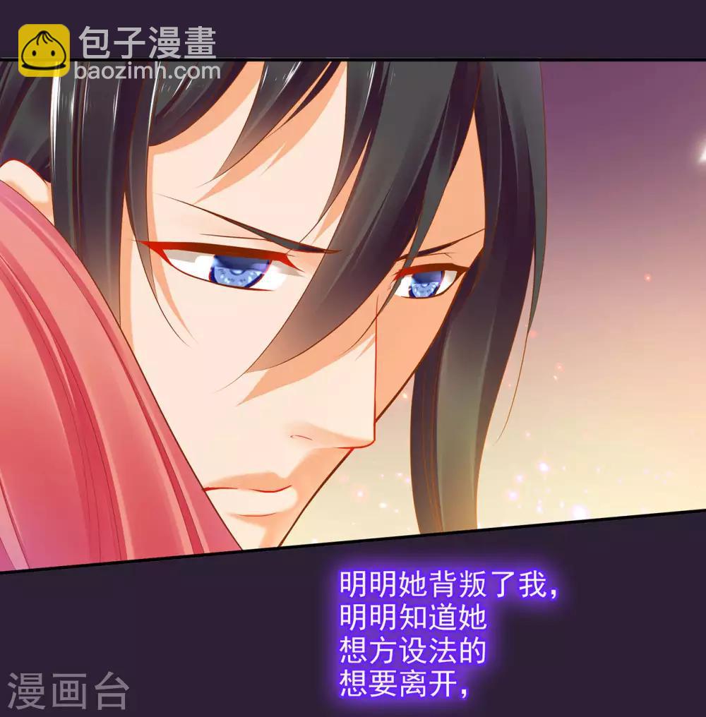 第50话 不许碰我18