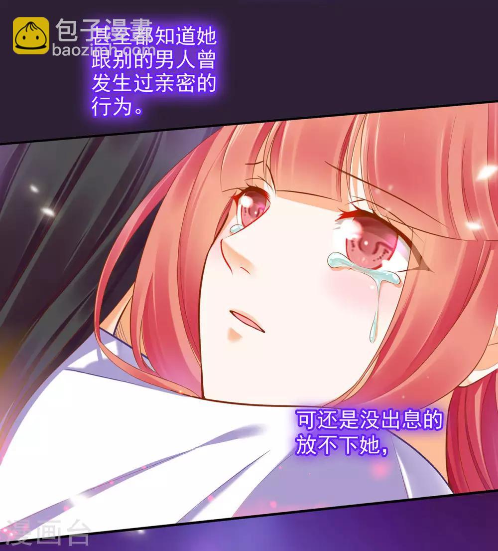 第50话 不许碰我19