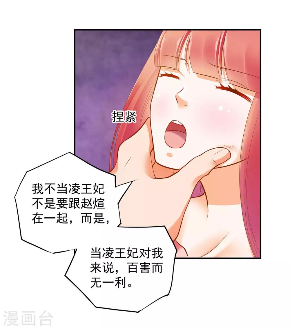 第50话 不许碰我25