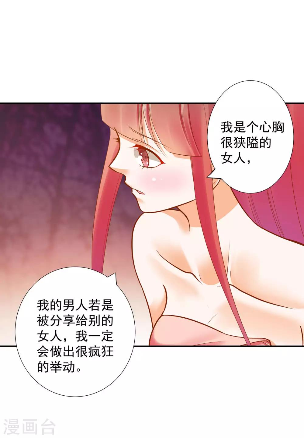 第50话 不许碰我28