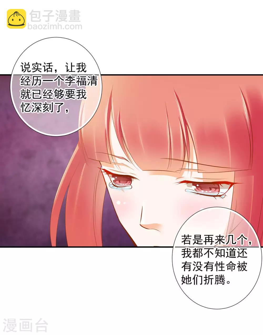 第50话 不许碰我32