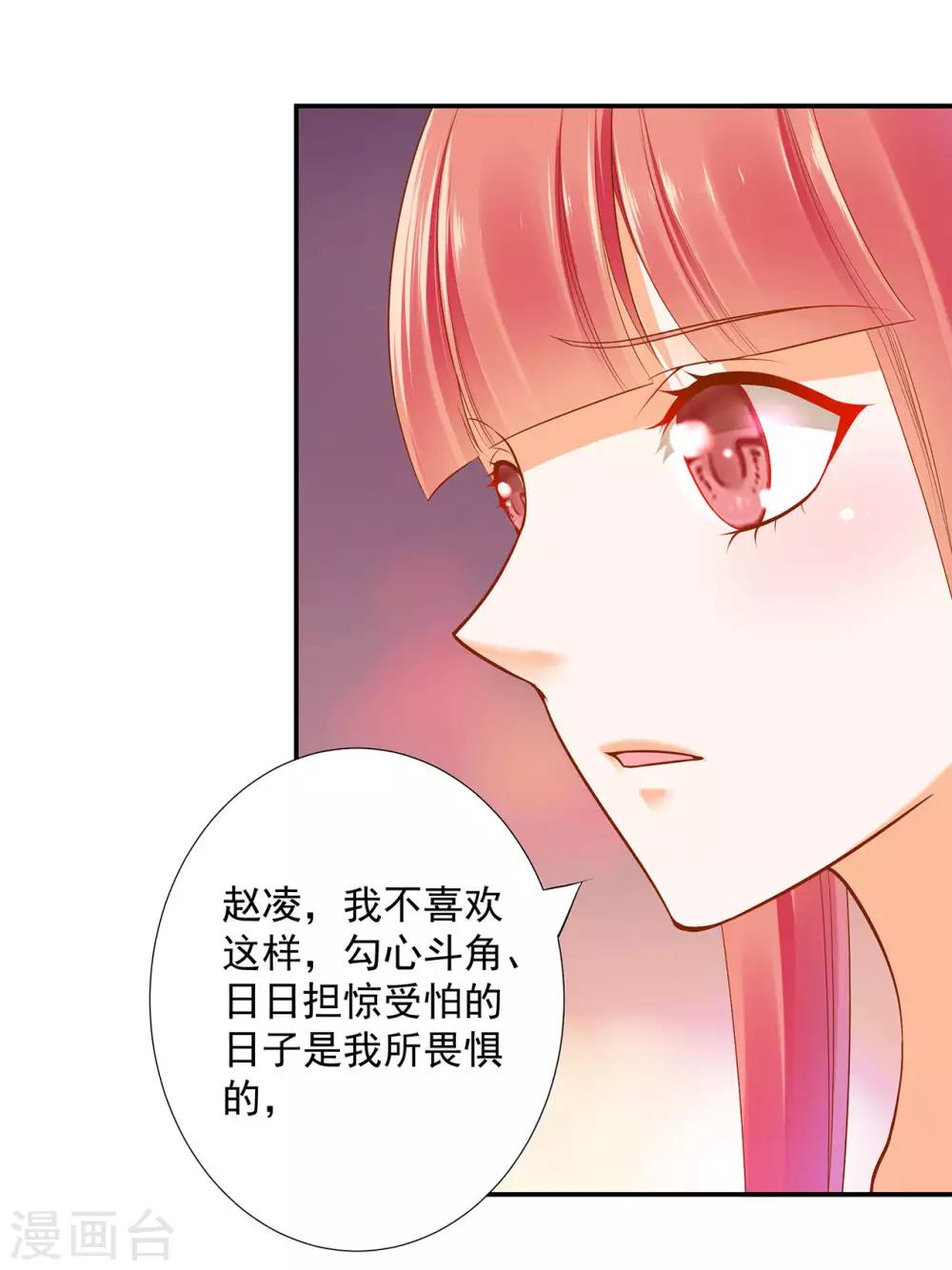 第50话 不许碰我39
