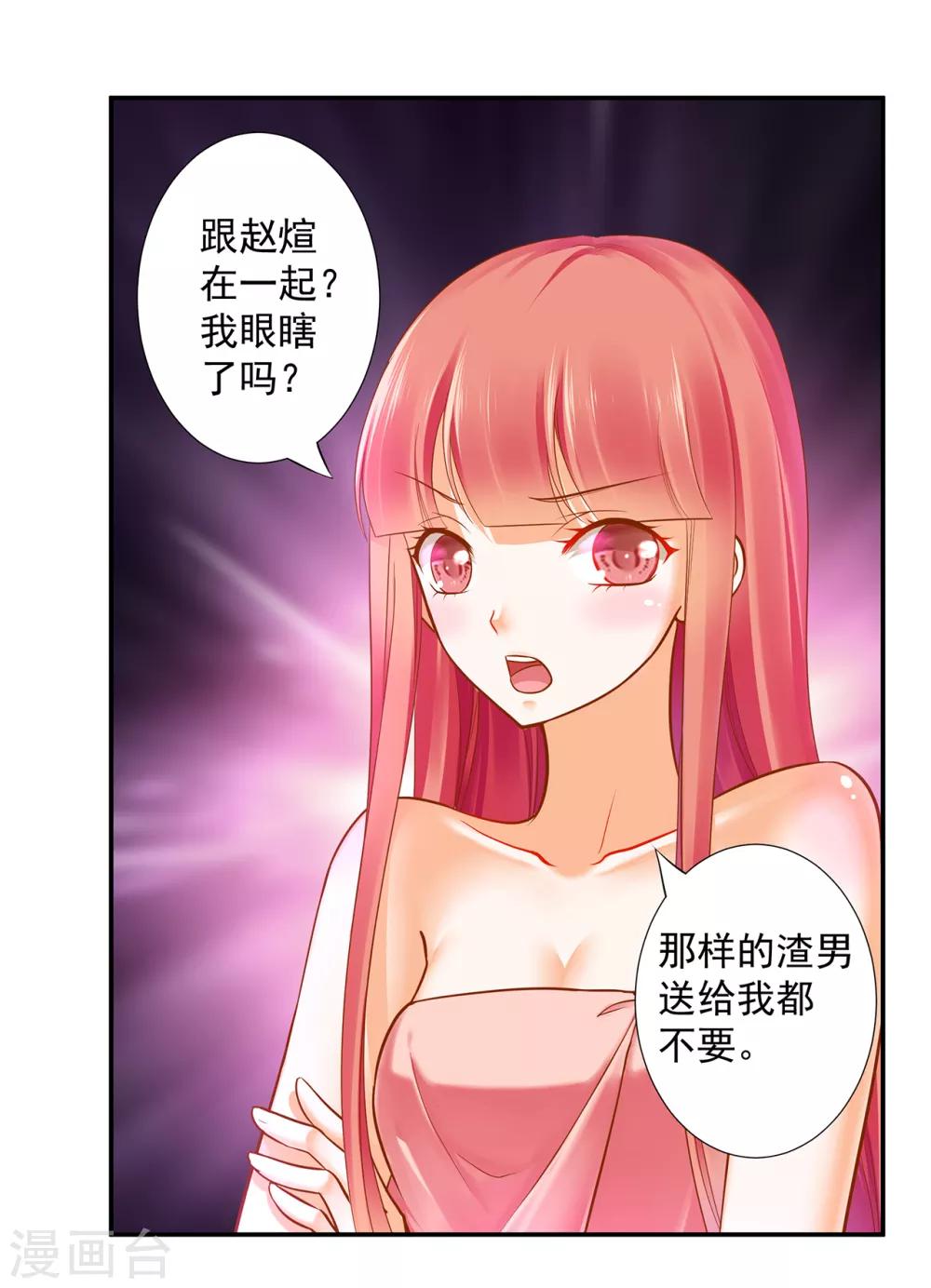 第51话 只能本王碰你1