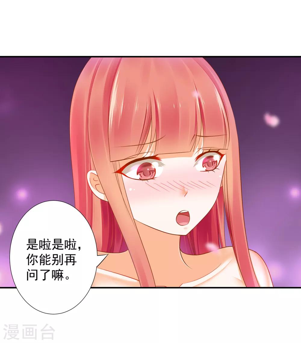 第51话 只能本王碰你10