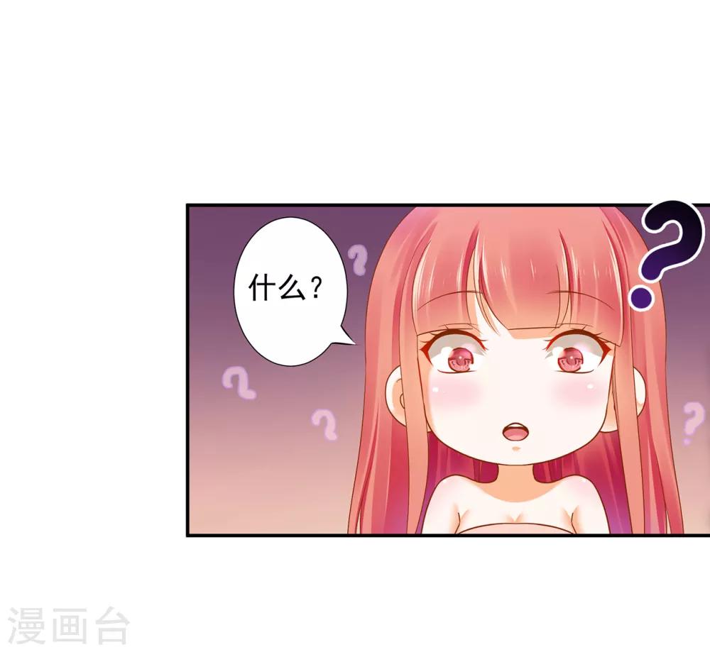 第51话 只能本王碰你12