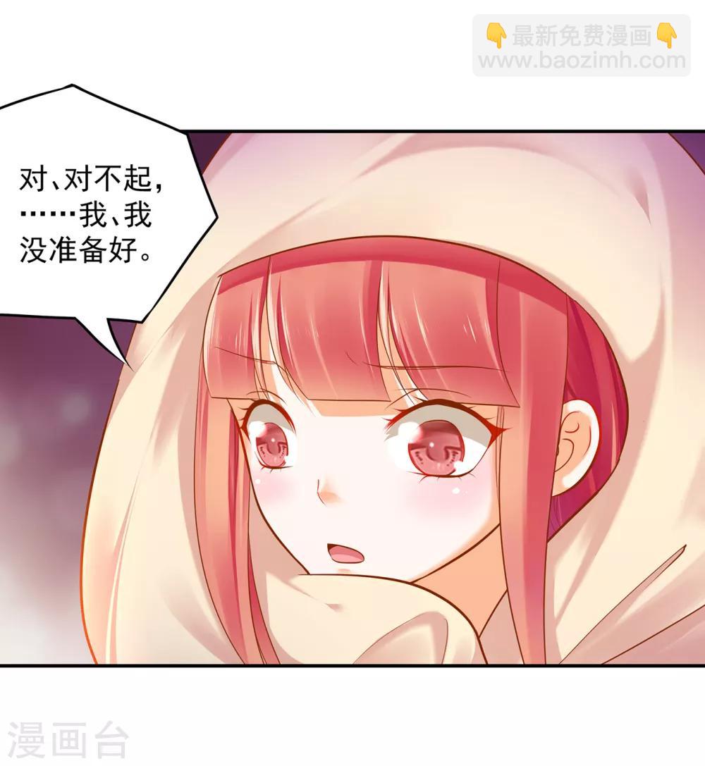 第51话 只能本王碰你20