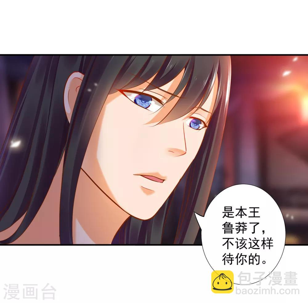 第51话 只能本王碰你21