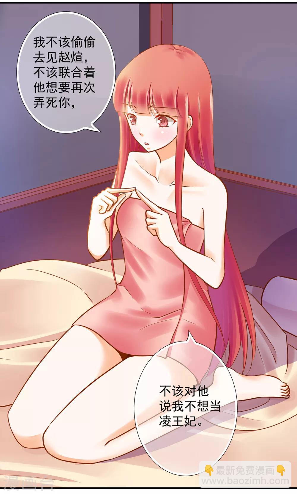 第51话 只能本王碰你28