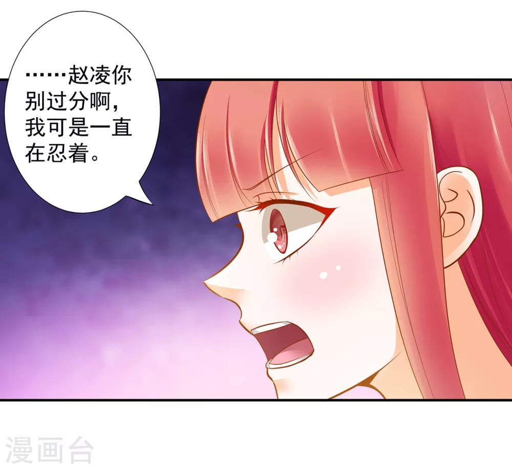 第51话 只能本王碰你31