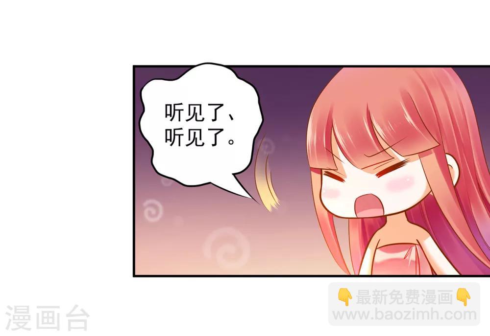第51话 只能本王碰你39