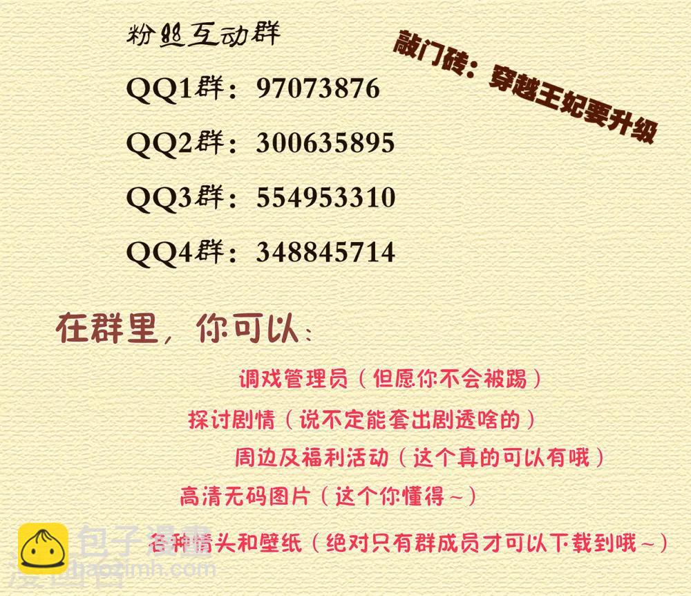 第51话 只能本王碰你44