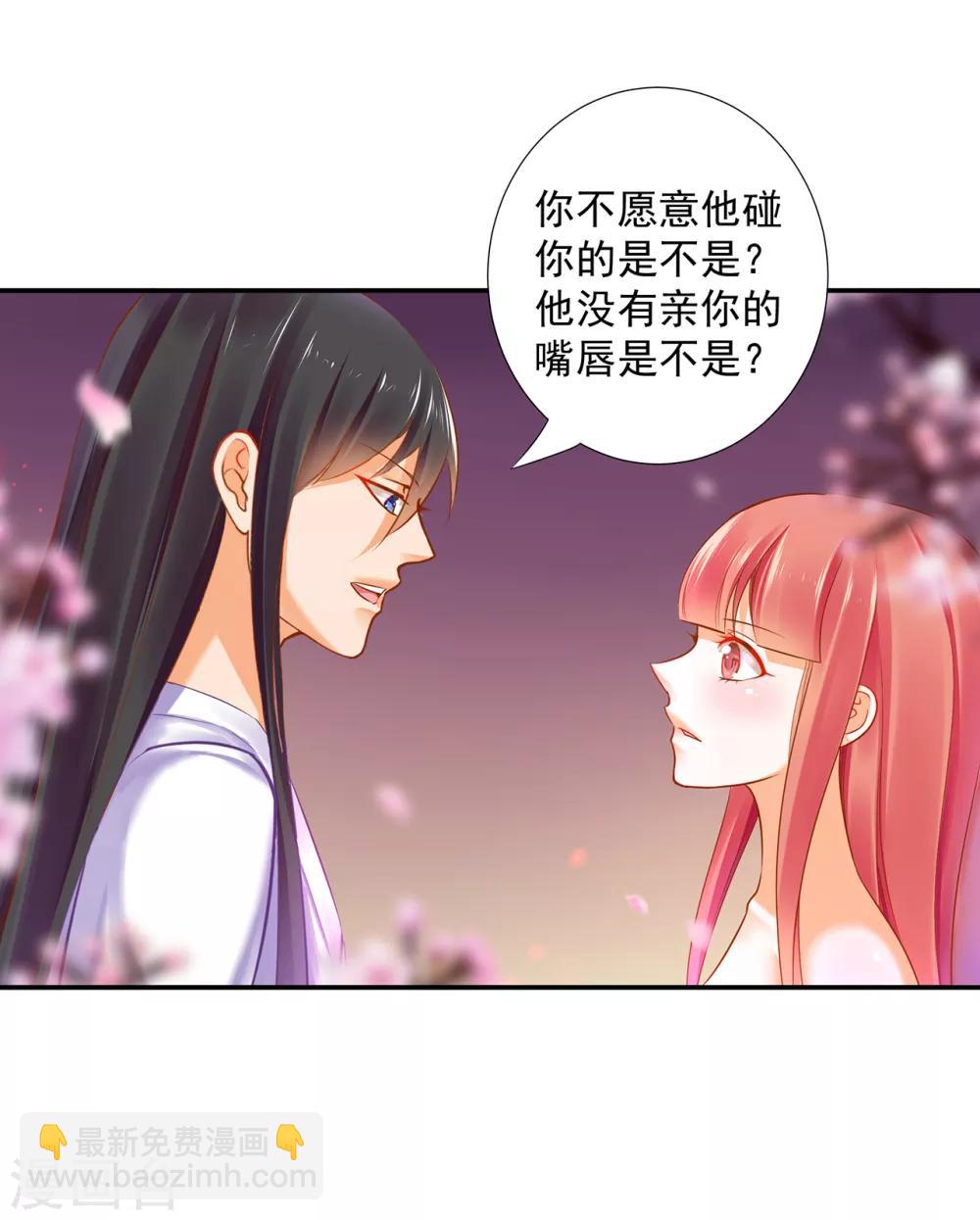 第51话 只能本王碰你9