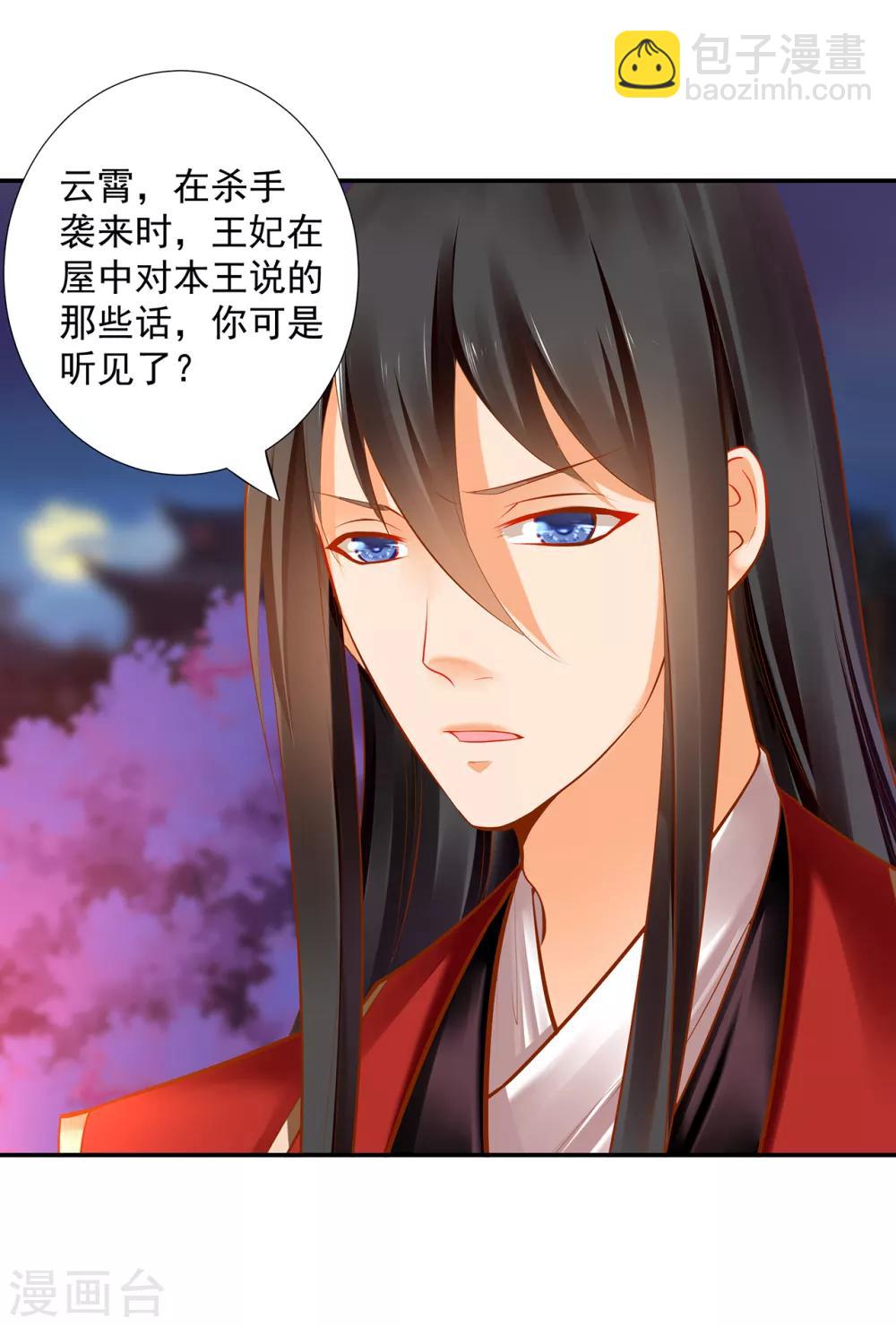 第67话 凶手就是你！110