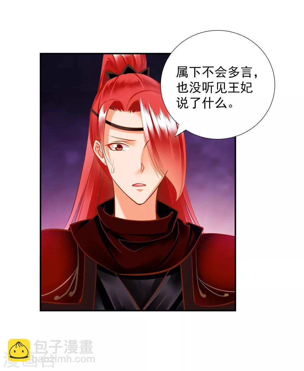第67话 凶手就是你！111