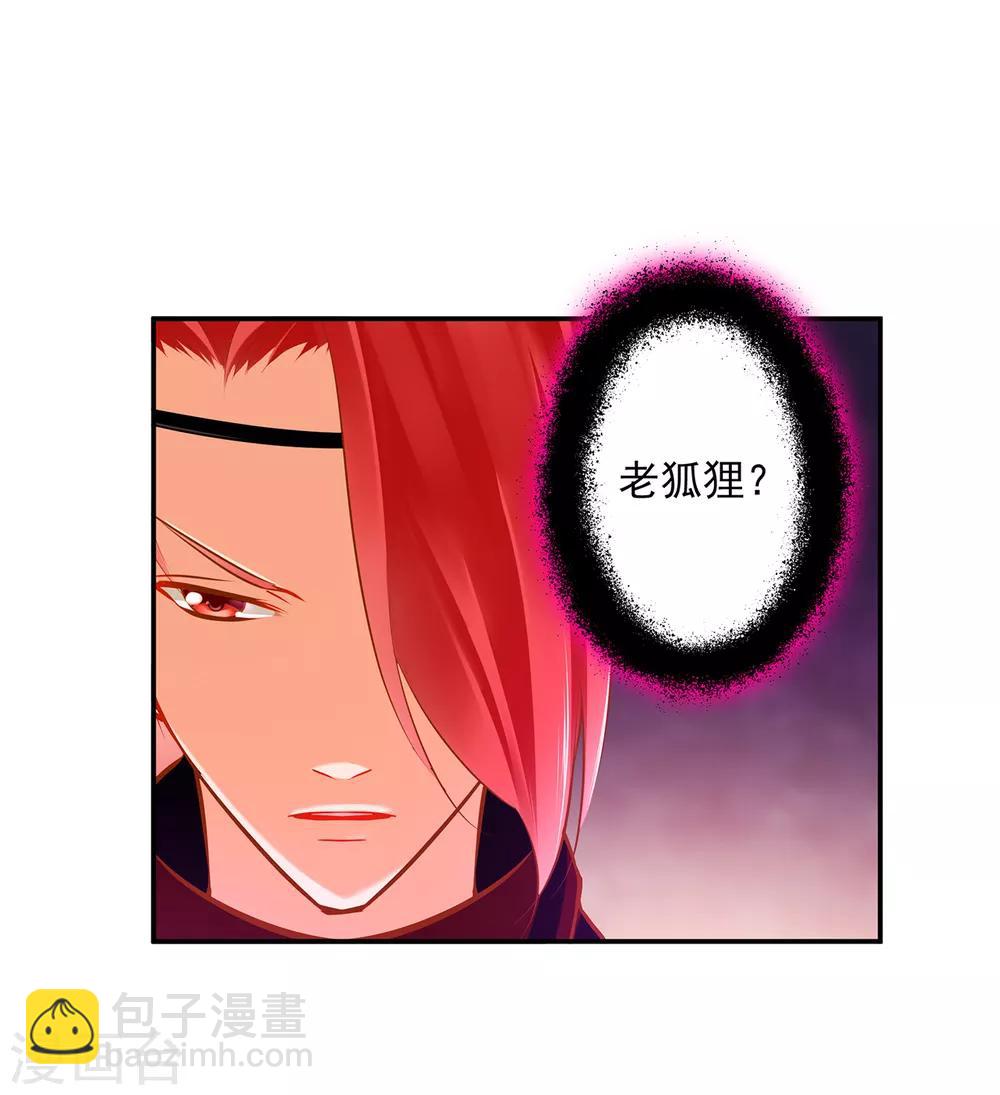 第67话 凶手就是你！120