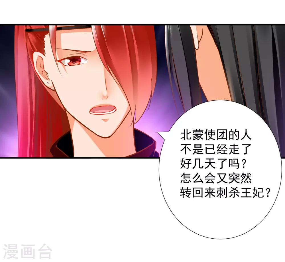 第67话 凶手就是你！124