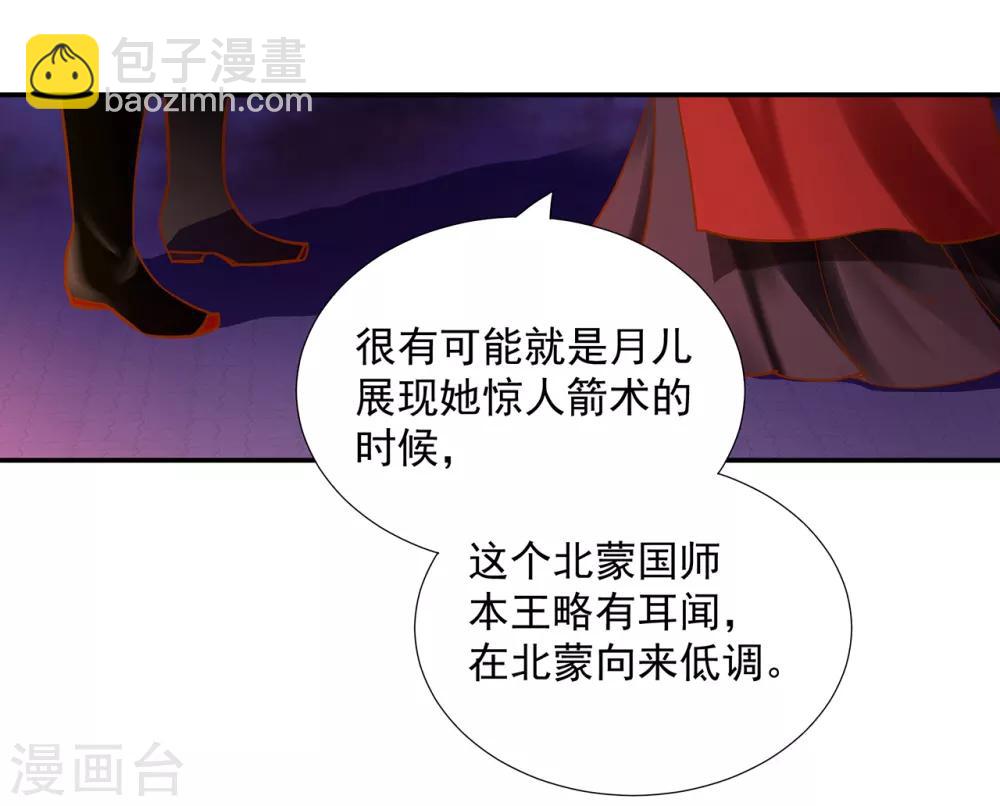 第67话 凶手就是你！127