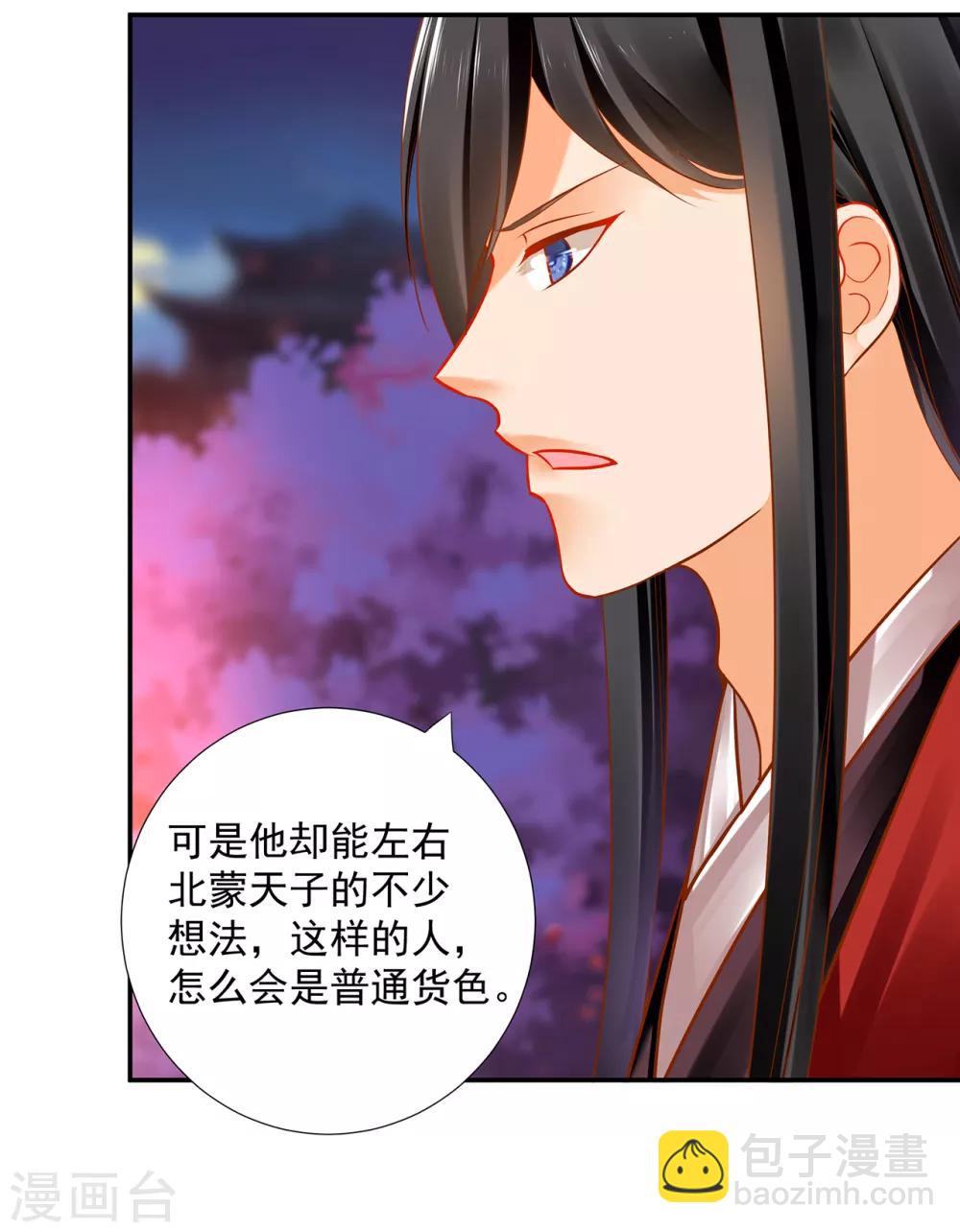 第67话 凶手就是你！128