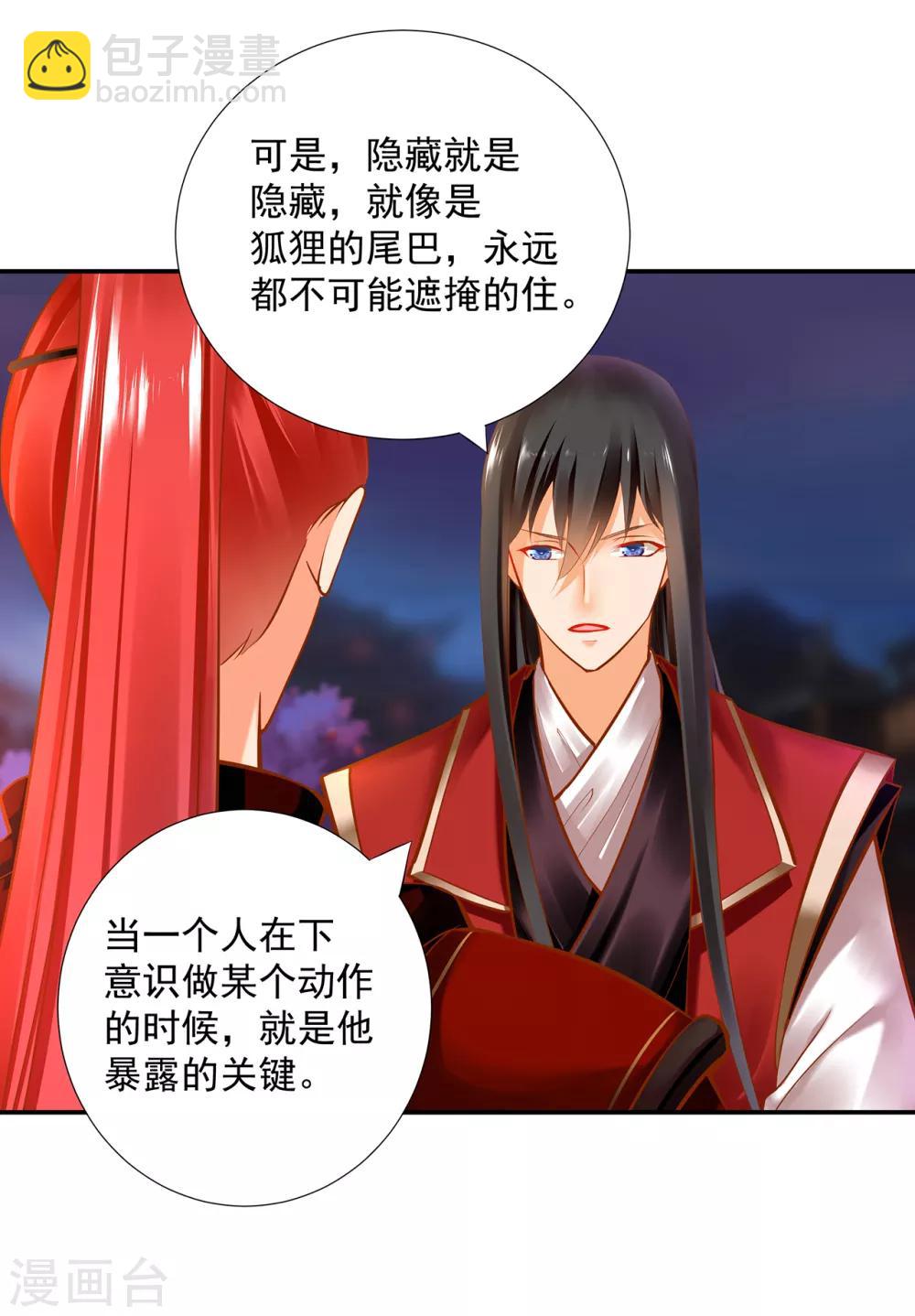 第67话 凶手就是你！13