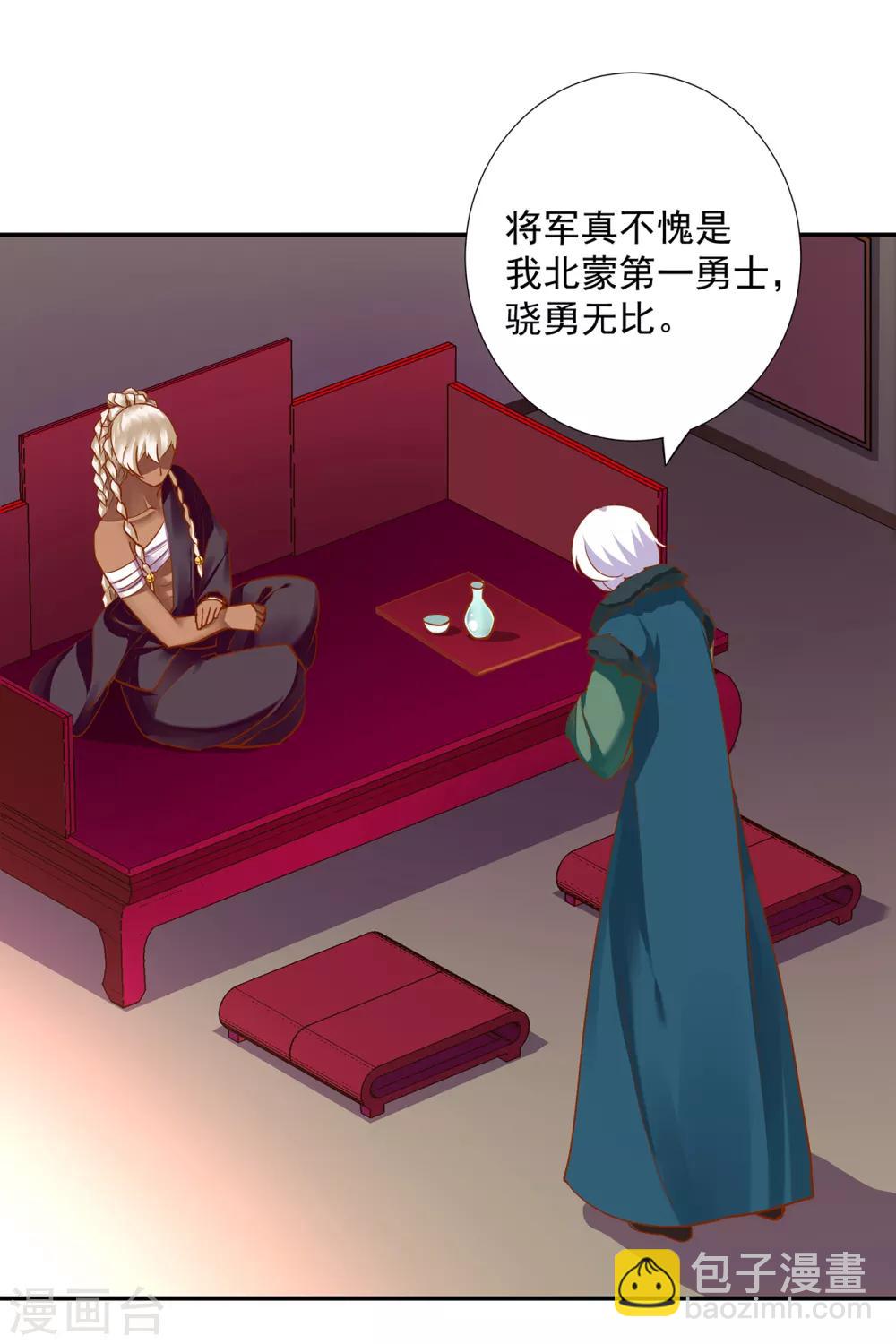 第67话 凶手就是你！137