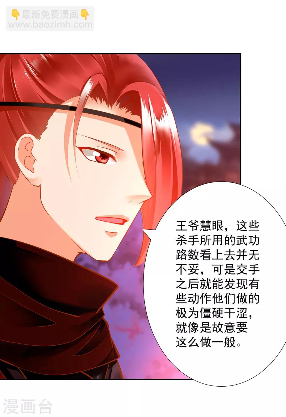 第67话 凶手就是你！14