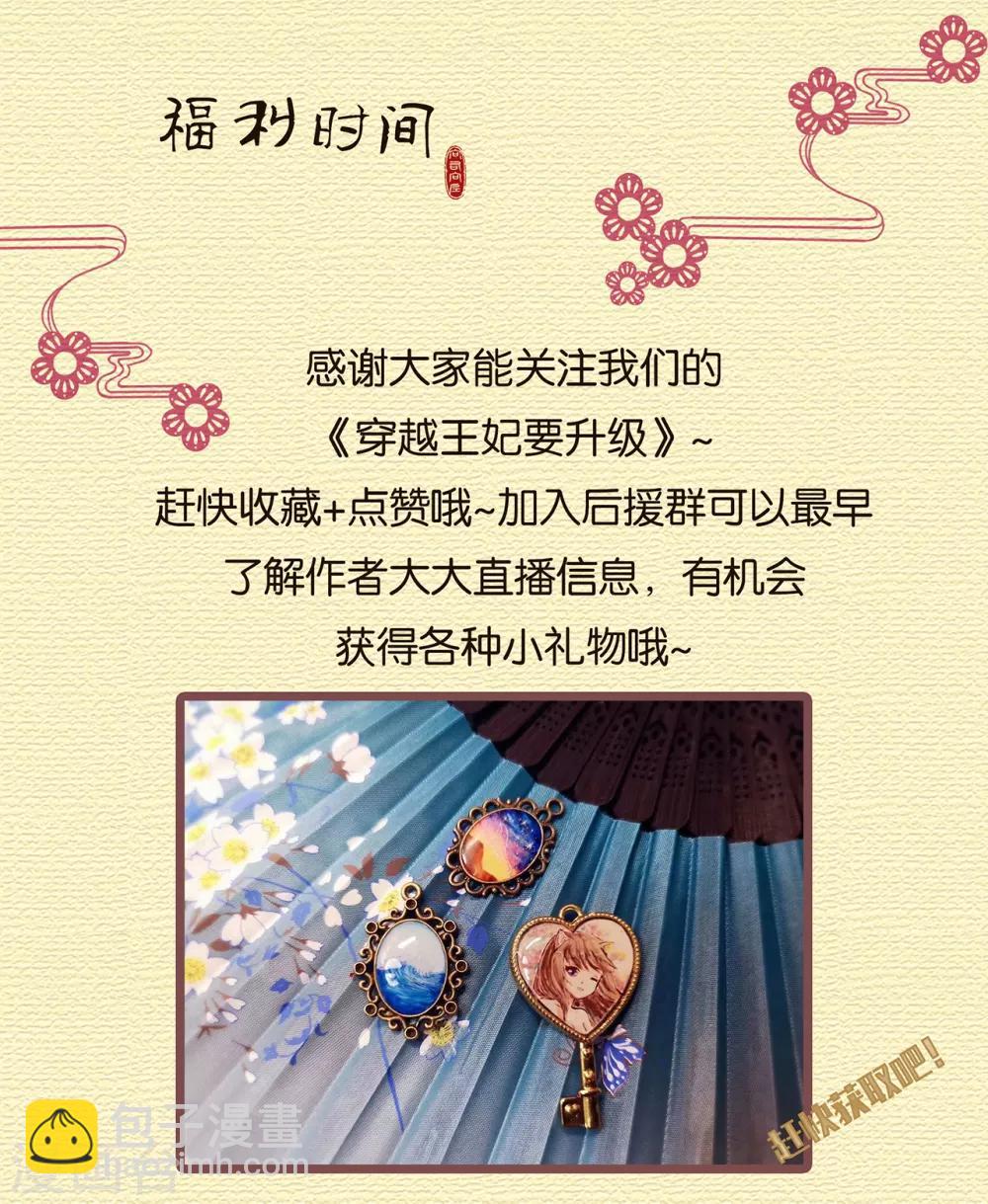 第67话 凶手就是你！144