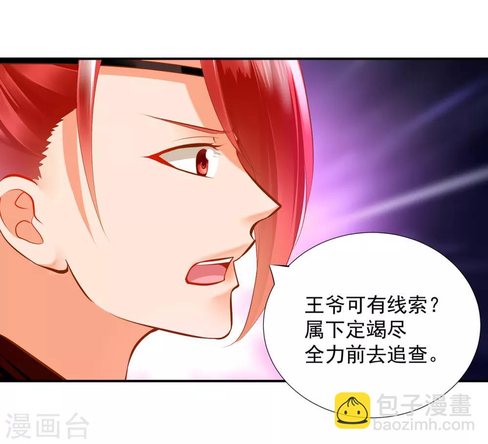 第67话 凶手就是你！16
