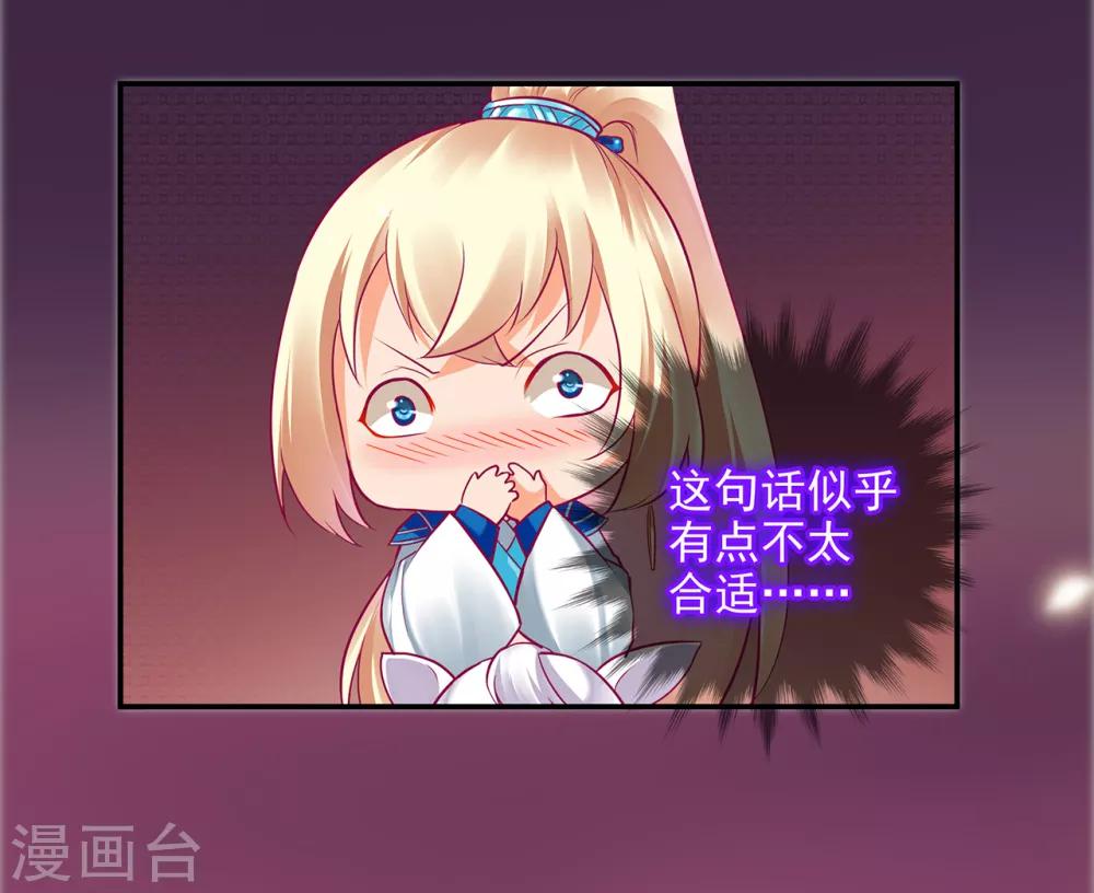 第72话 被盯上了1