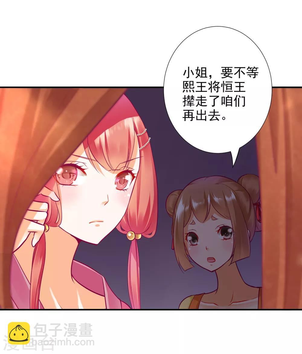 第72话 被盯上了12