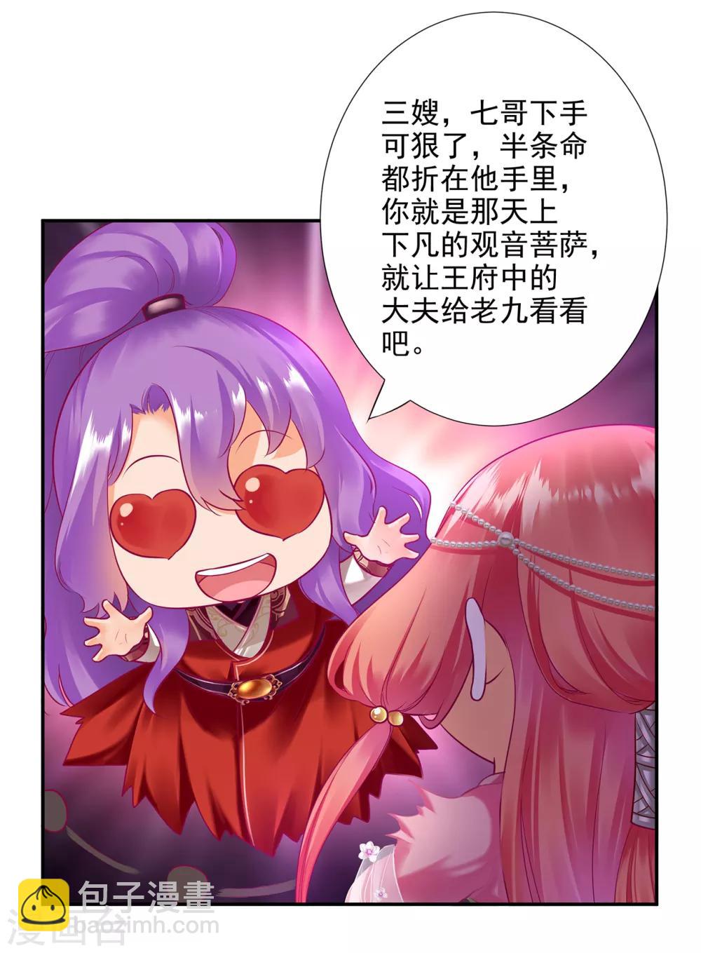 第72话 被盯上了29