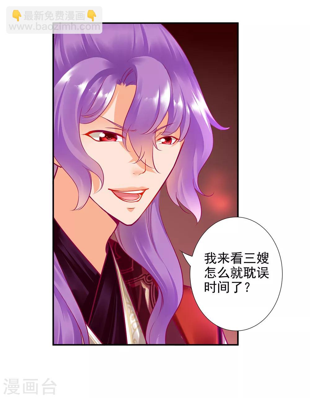 第72话 被盯上了9